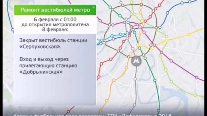 Какое метро закрыли сегодня. На какой линии метро Лефортово. Метро Лефортово на карте Москвы. Станция метро Лефортово на схеме метрополитена. Закрытие метро университет.