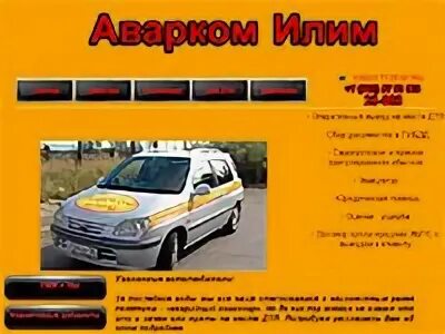 Теплый дом усть илимск каталог