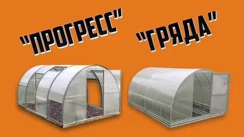 Тмк теплицы