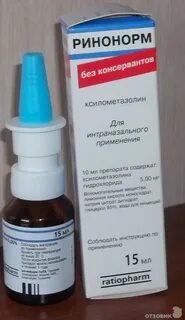 Антигистаминные сосудосуживающие