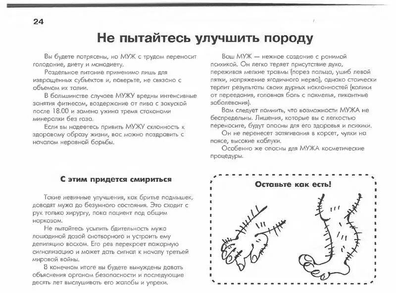 Gmfcs шкала. Ему сходило с рук. Инструкция для мужа. Пара руки. Ему сходило с рук.