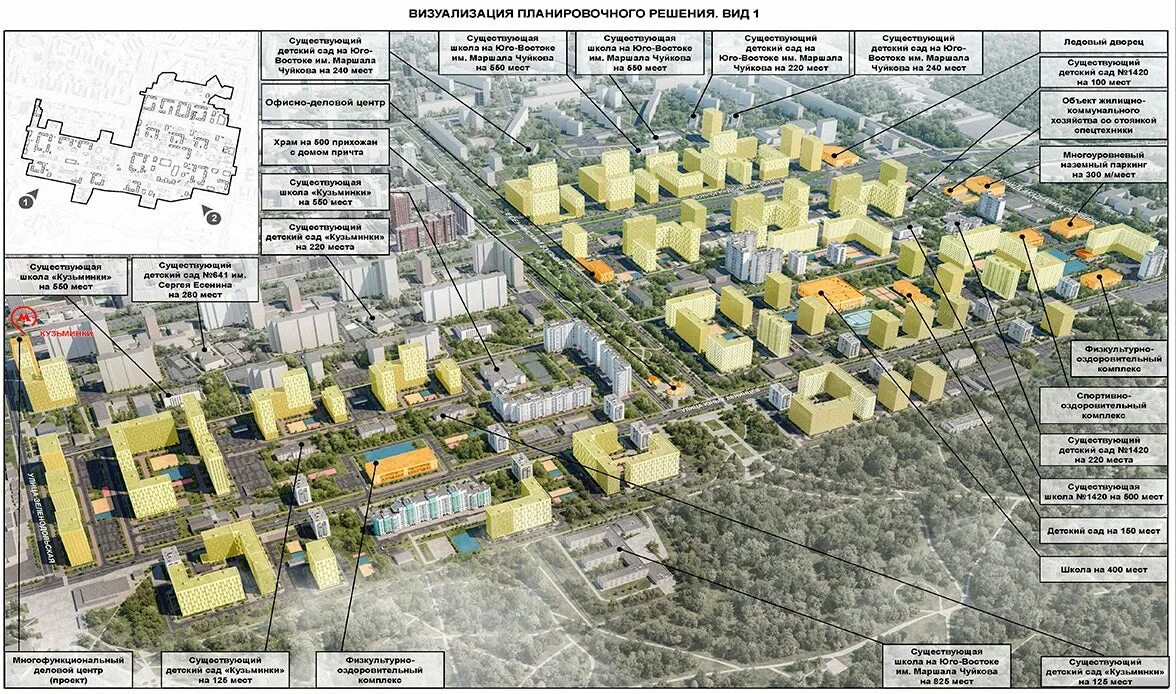 План района Кузьминки после реновации. План застройки района Кузьминки 117 квартал. Проект района Кузьминки реновация. Проект застройки Кузьминки. Расселение проспекта