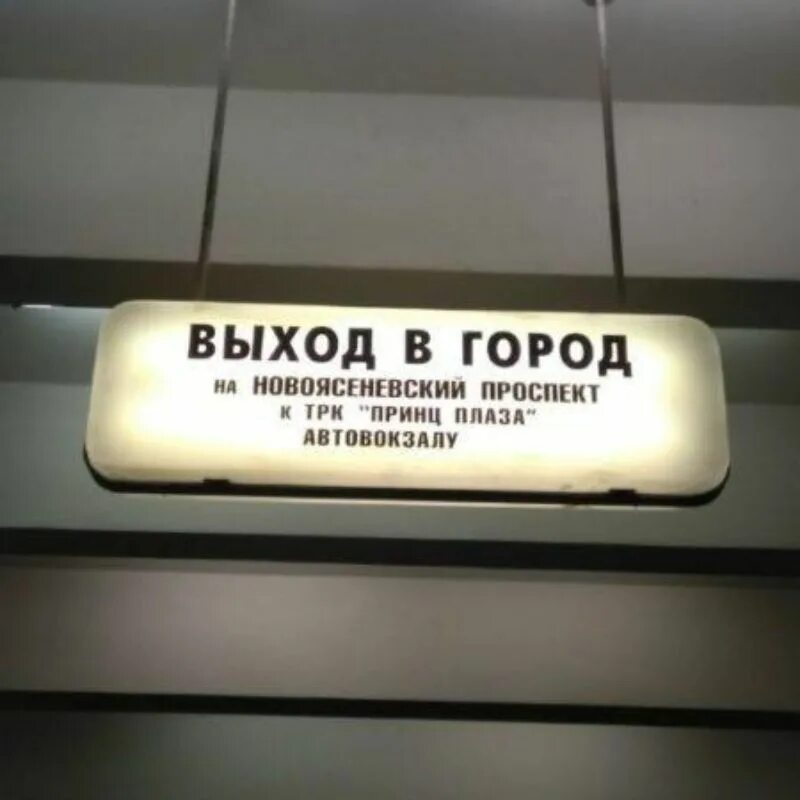 Метро теплый стан выходы. Тёплый стан выходы из метро. Метро теплый стан выходы из метро. Метро теплый стан выход 3. Ясенево выходы