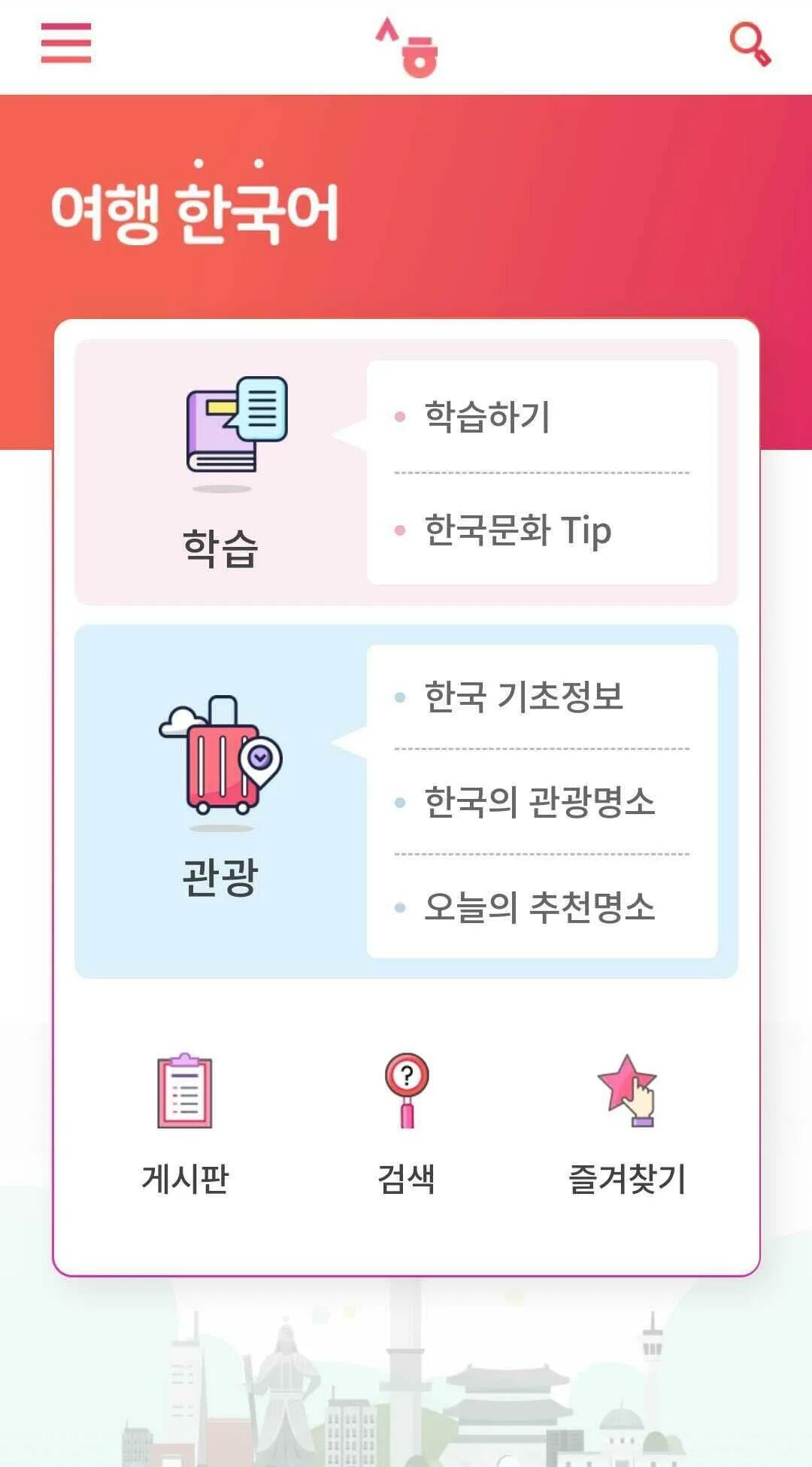 Mobile корейская версия. Корейские приложения. Приложения для корейского языка. Популярные приложения в Корее. Популярные корейские программы.