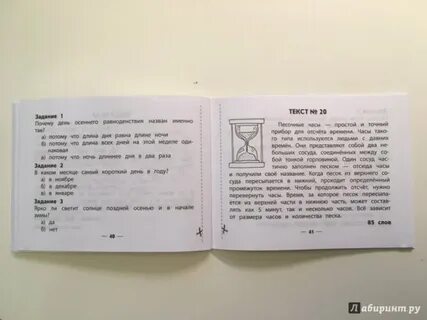 Контроль чтения