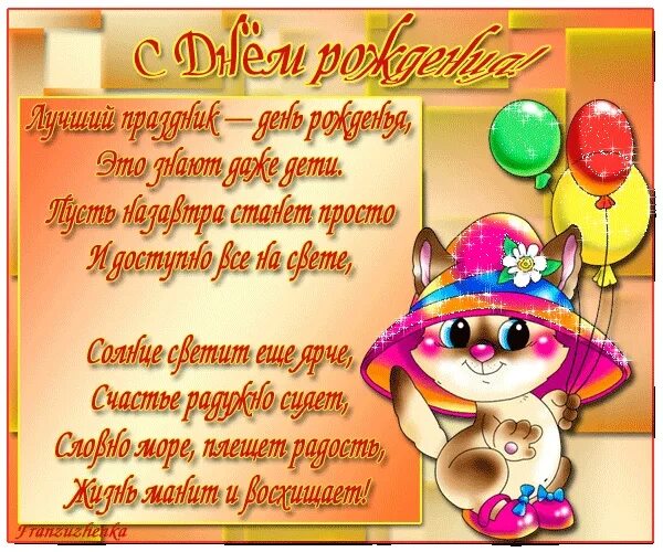 Бесплатная открытка с днем рождения варя. С днем рождения. поздравления с днём рождения вареньку. поздравления с днём рождения девочке варе. варя с днём рождения девочке поздравление.
