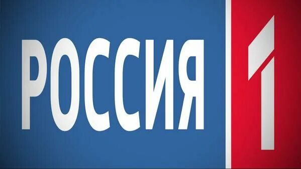 Канал россия чей. Телеканал Россия 1. Логотип канала Россия 1. Россия 1д. Пасие 1.