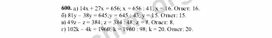 Математика 6 класс 2 часть номер 600. Математика 5 класс номер 600. Математика 6 класс Виленкин номер 600. Математика 5 класс страница 151 номер 600. Номер 600 ответы математика 5.