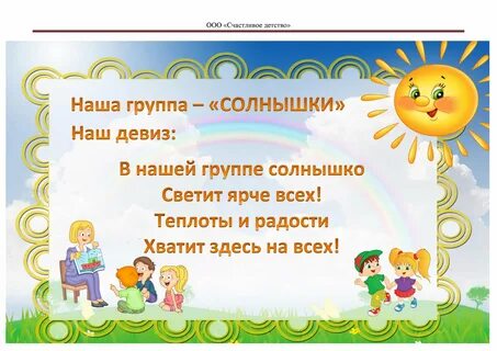 Визитная карточка младшей группы