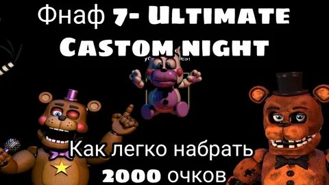 Набери 2000