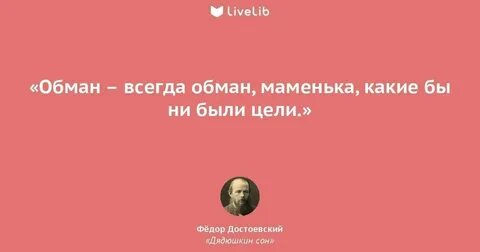 Вы ее погубили вы вы отчаянно