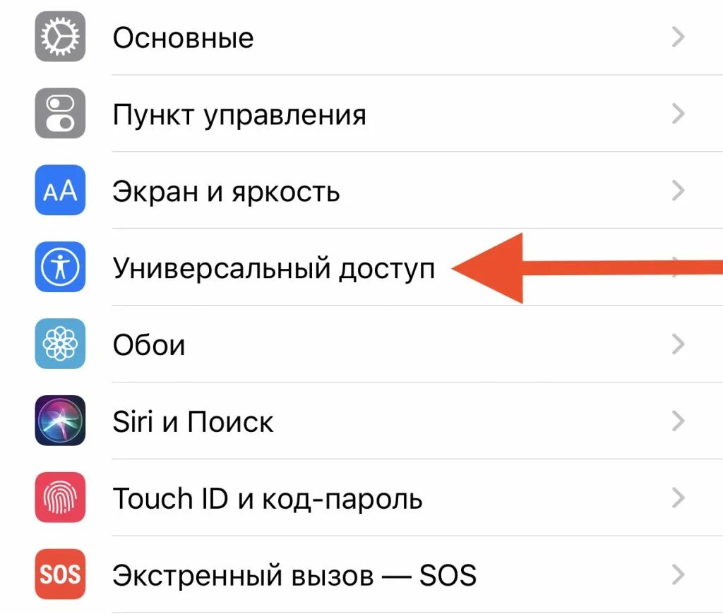 Как включить на айфоне вспышку при уведомлениях. Как включить вспышку на уведомления на айфоне 7. Как включить вспышку при звонке на айфоне XR. Как сделать вспышку на айфоне при звонке 7. Вспышка при звонке айфон 7 как поставить.