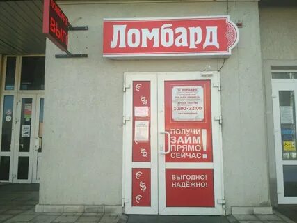 Платина ломбард