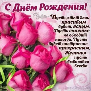 Открытка с днем рождения женщине зое красивые