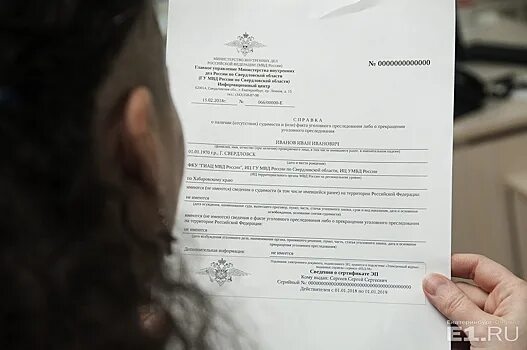 Как снять старые судимости Решение о снятии судимости: найдено 89 картинок