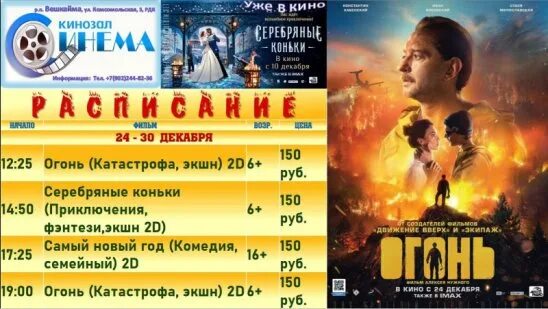 Киноафиша альметьевск панорама расписание