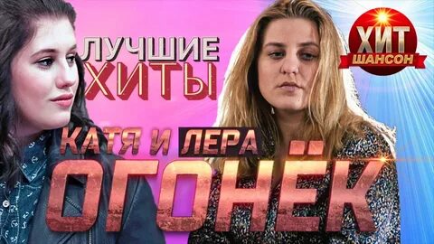 Хорошо огонек