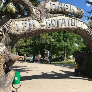 Терли парк