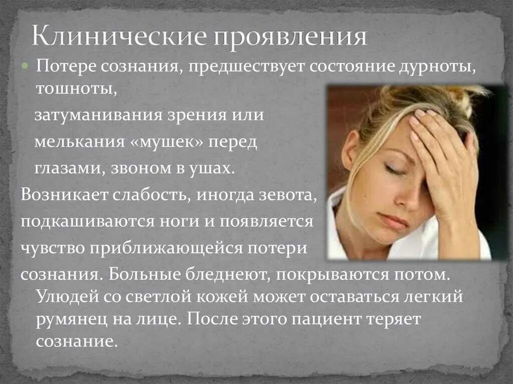 Резкое ослабление