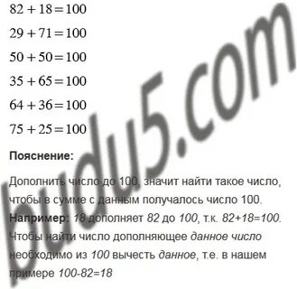 Числа 60 80 40