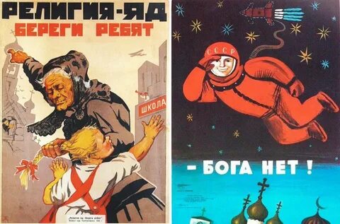 Антирелигиозная кампания