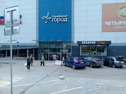 График работы серебряного города 1 января