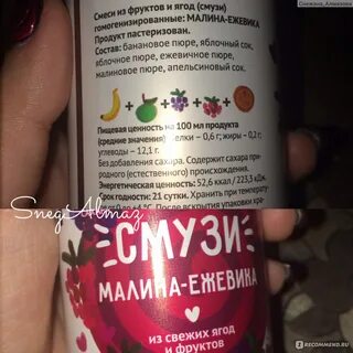 Состав фруктового коктейля