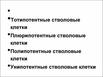 Унипотентные клетки