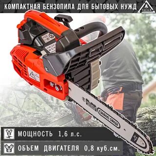 Бензопила вологда