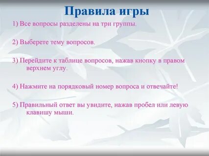 Раздельный вопрос