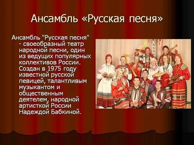 Самый распространенный жанр музыкального фольклора