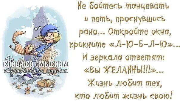 Проснись и пой!. Проснись и пой слова. Проснись и пой Проснись и пой текст. Проснулась и пою. Проснись и пой хонкай стар