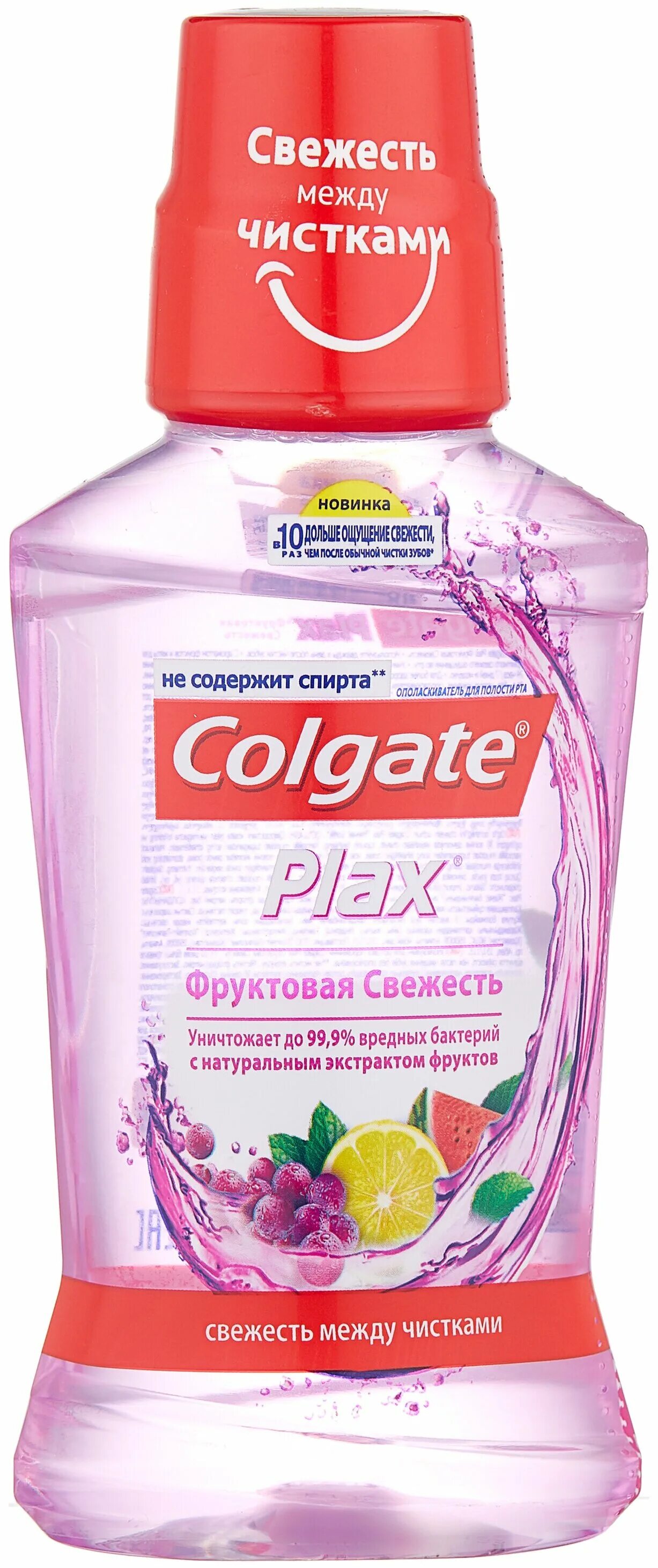 Колгейт ополаскиватель для рта. Colgate ополаскиватель для полости рта. Колгейт Плакс ополаскиватель. Ополаскиватель Колгейт 250. Plax ополаскиватель для полости рта.