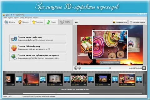 Как сделать слайдшоу с музыкой