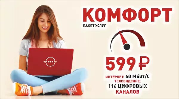 Магазин комфорт телефон