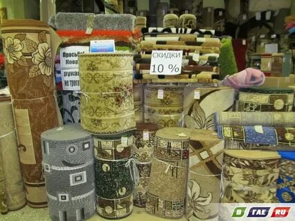 Ковров магазин обуви