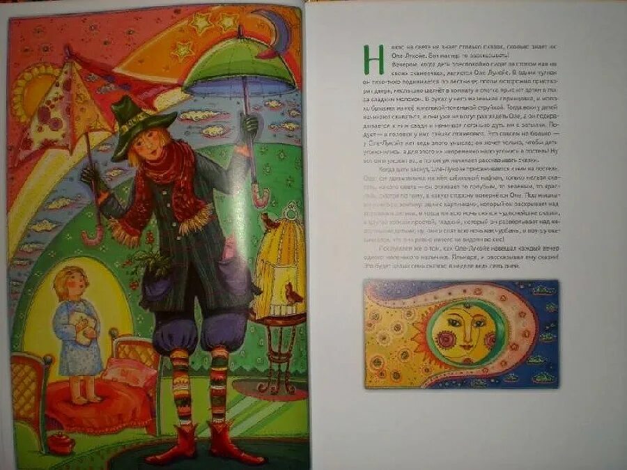 Оле лукойе читать полностью. Оле-лукойе ханс кристиан. оле-лукойе ханс кристиан андерсен. оле лукойе детская книжка. оле лукойе иллюстрации к сказке.