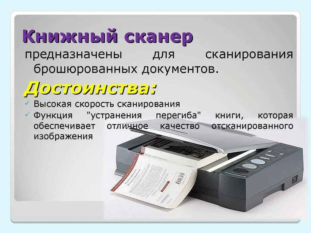 Сканирование изображения в текст
