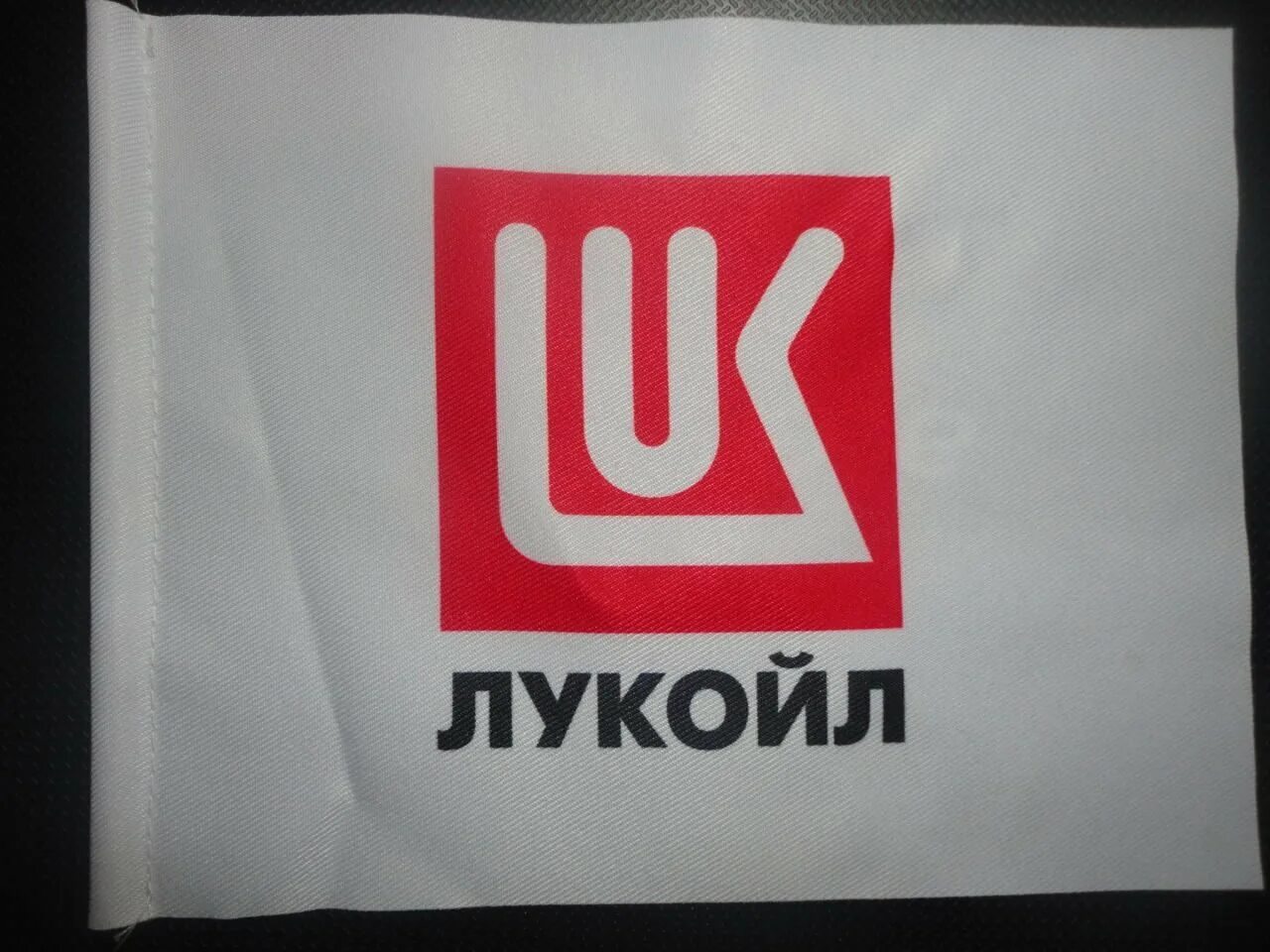 Qr коды лукойл. Лукойл эмблема. Lukoil логотип. Лукойл логотип 1997. Лукойл логотип 2022.