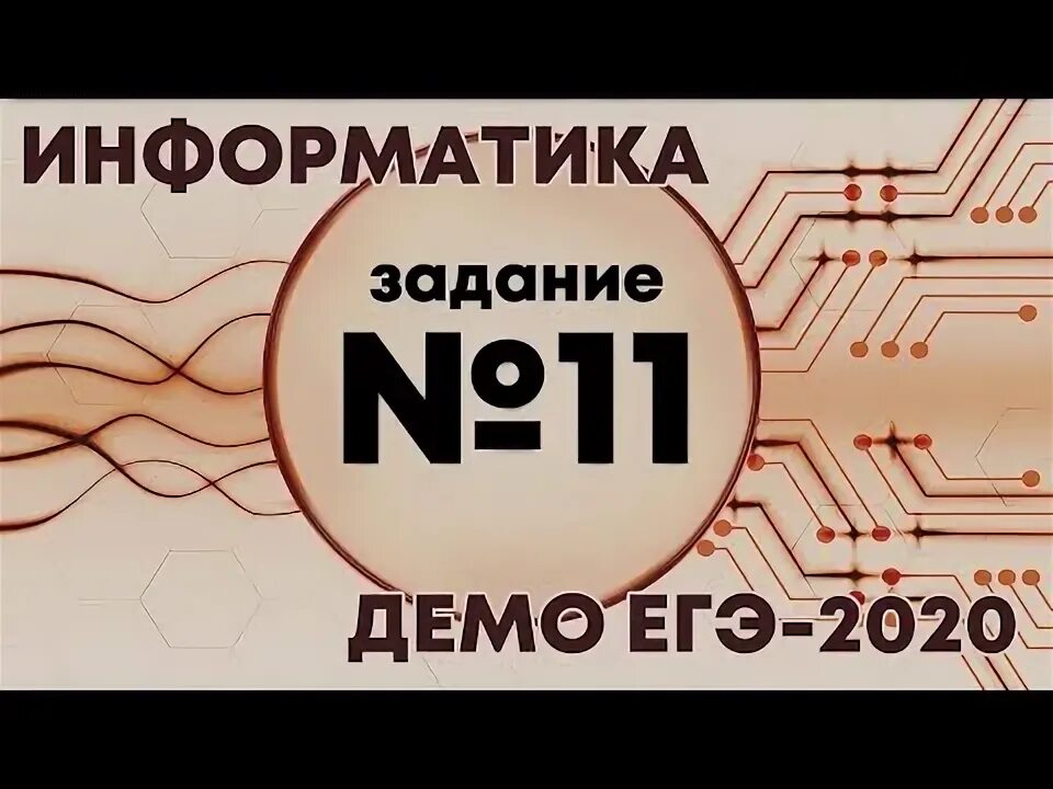 Информатика 2025. Информатика 2025