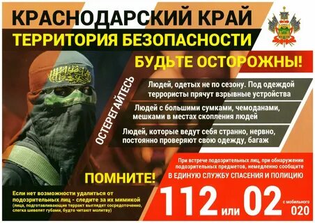 Листовка синоним