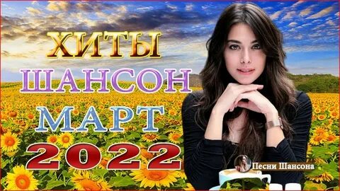 Новинки зажигательной музыки 2024