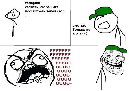 Товарищ входить