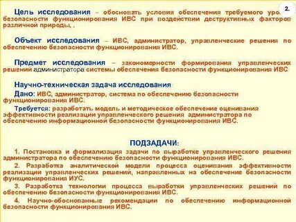 Сервис ивс обеспечивает ответы сдо