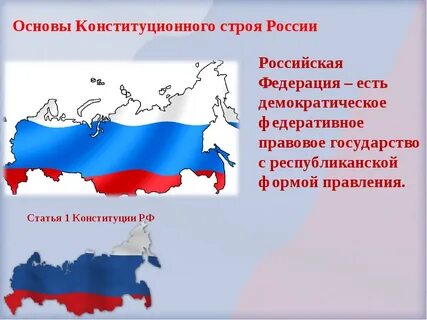 Проект быть с россией