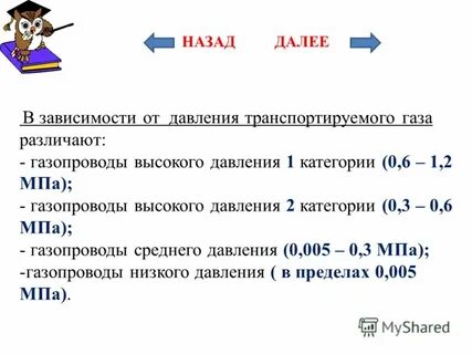 Низкое давление газа это сколько