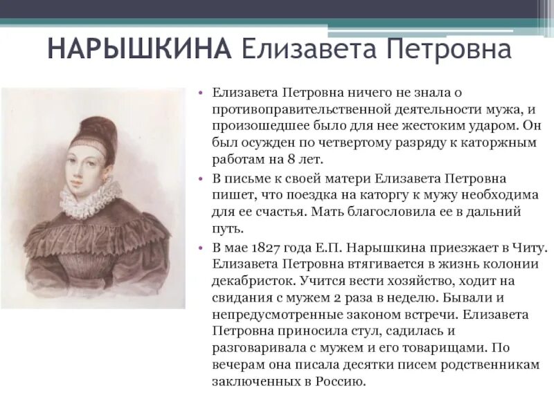 Лидеры декабристов 1825. Наряды первой половины 19 века. Восстание декабристов южное общество кратко. Фамилии казненных декабристов 1825. Участники восстания декабристов 1825.