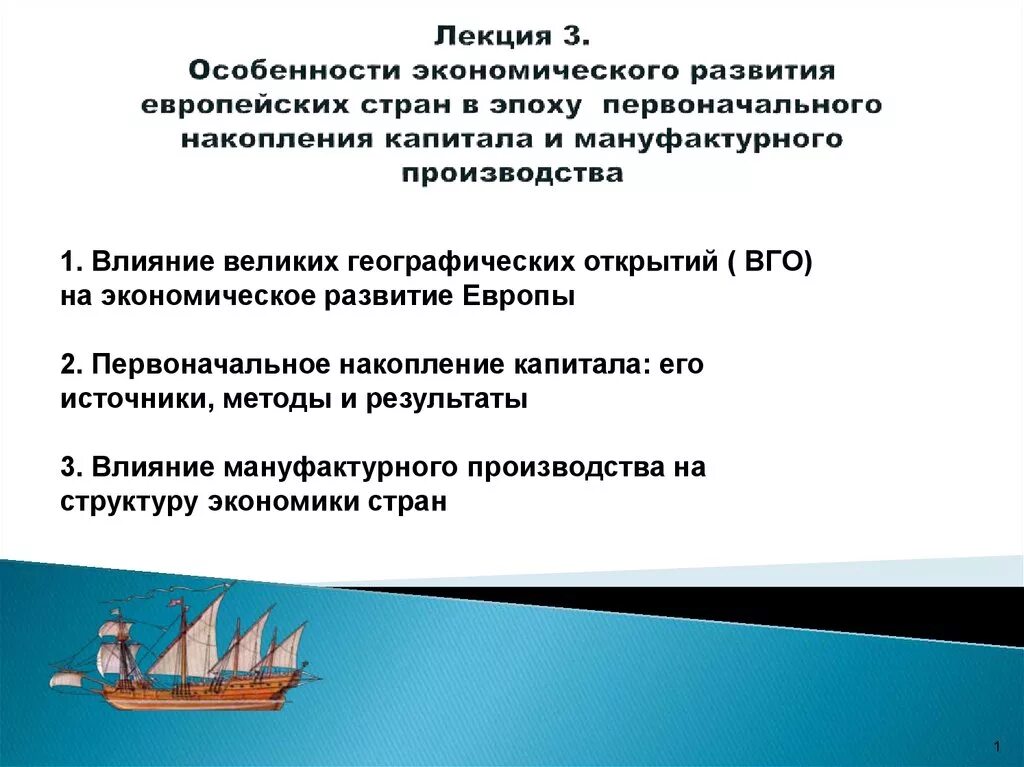 Экономика европы в 18. Особенности экономики Европы. Особенности экономического развития Европы. Первоначальное накопление капитала. Развитие стран Европы в эпоху первоначального накопления капитала..