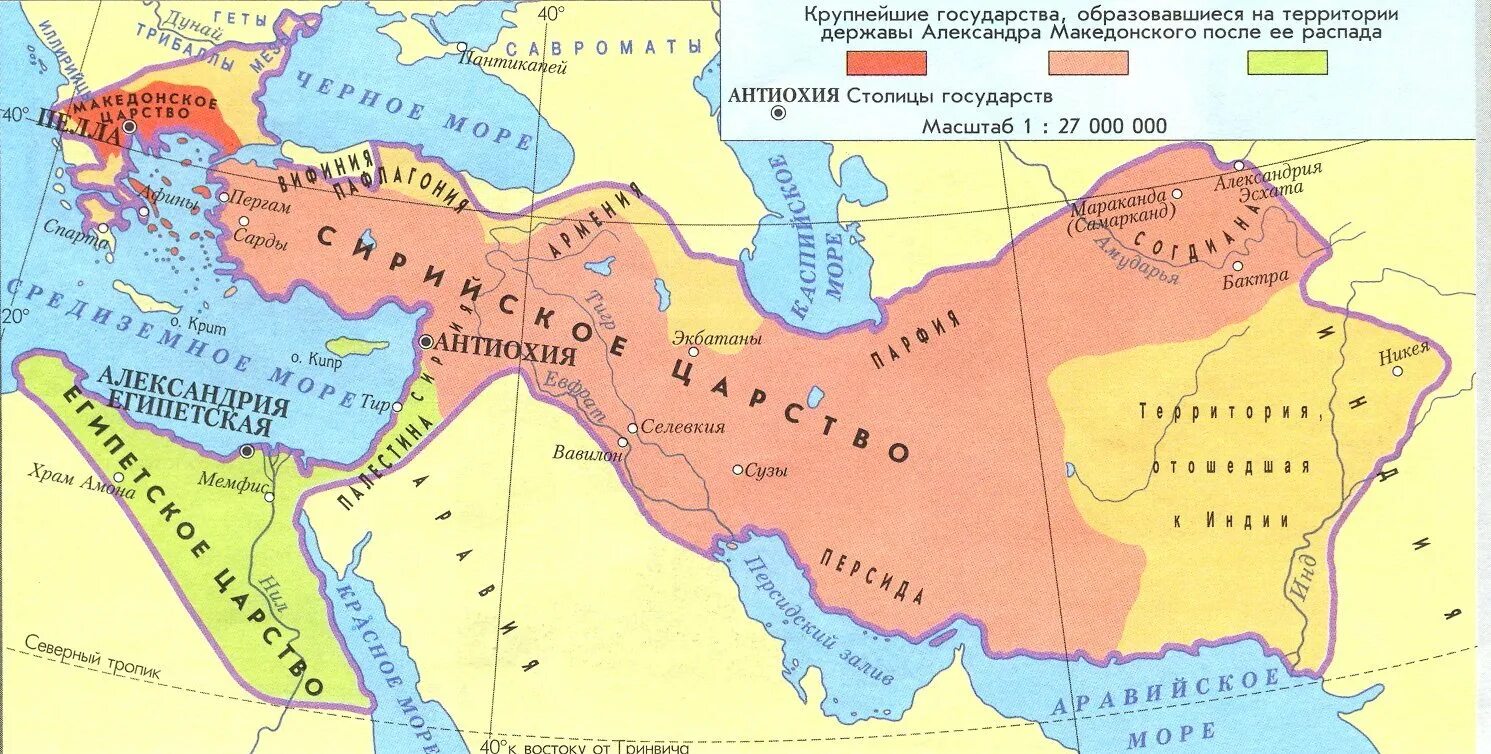 Города македонского государства. Государства образовавшиеся после распада империи Македонского. Государства после распада империи Селевкидов.