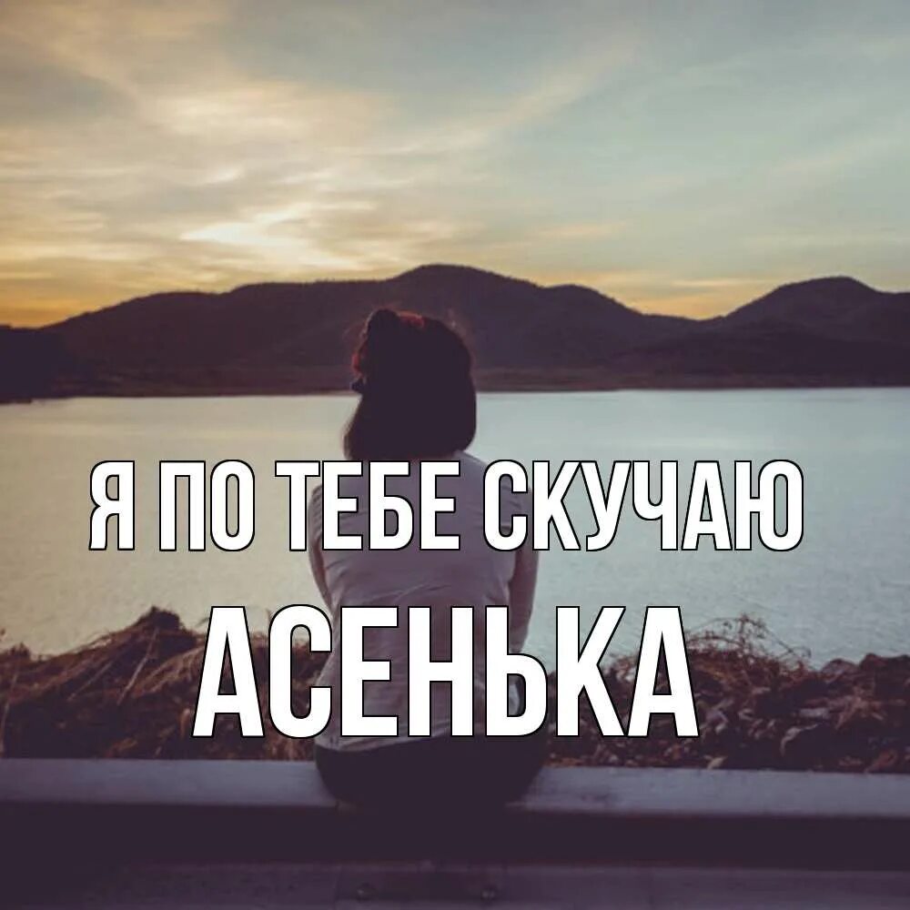 Тоскую по дому песня